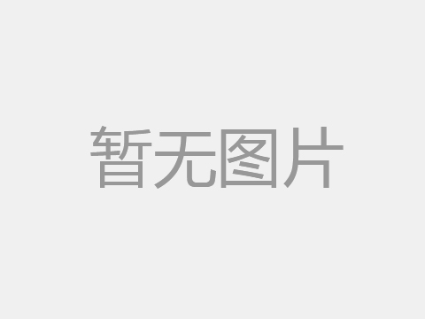 天山路东团结河南侧有关地块土壤污染状况调查项目